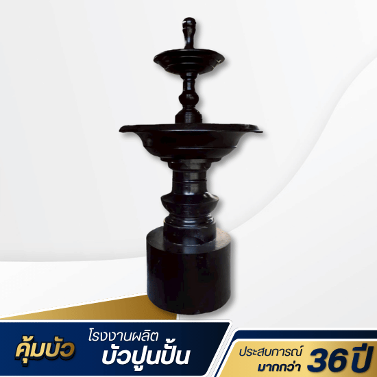 จำหน่ายน้ำพุโรมัน