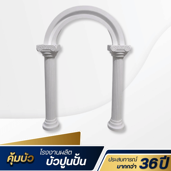 เสาโรมัน